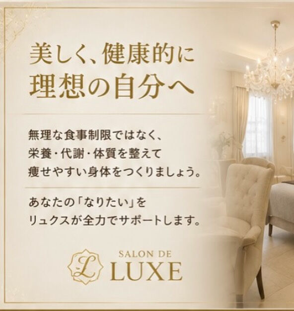 「食べる量を減らしているのに痩せない…」