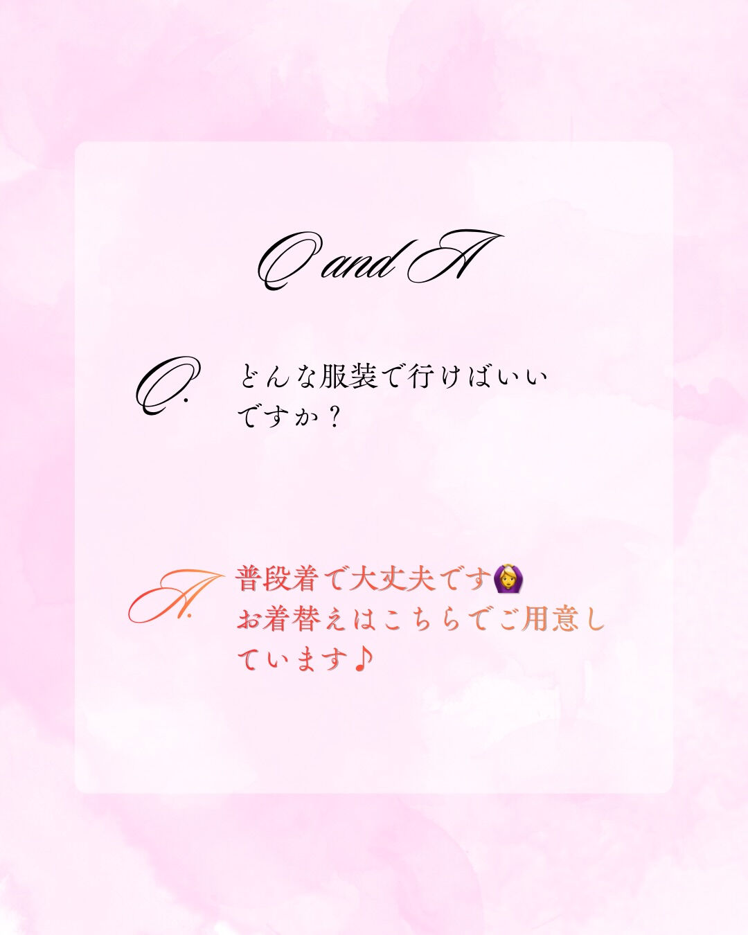 皆様からよくいただくご質問をまとめました💌✨