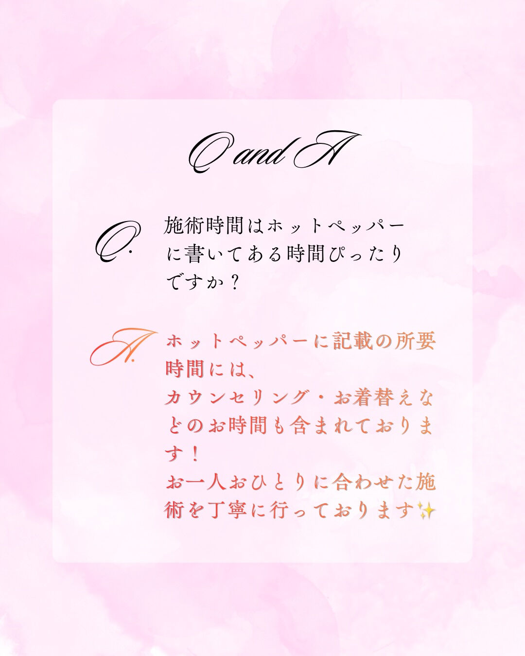 皆様からよくいただくご質問をまとめました💌✨