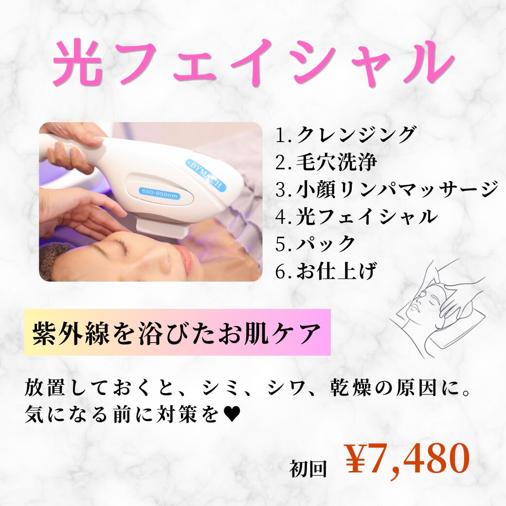 🍁秋の乾燥＆夏のダメージ、そのままにしていませんか？